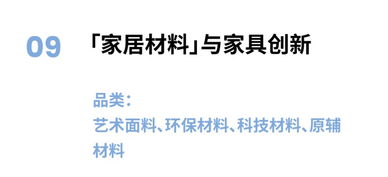 2024年3月深圳家具展预告： 大牌齐聚深圳，原创向前，创新向上_46