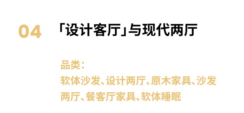 2024年3月深圳家具展预告： 大牌齐聚深圳，原创向前，创新向上_33