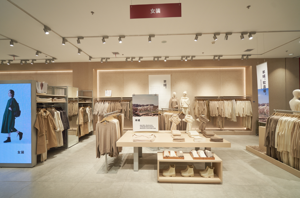 无印良品中国最大旗舰店正式开业