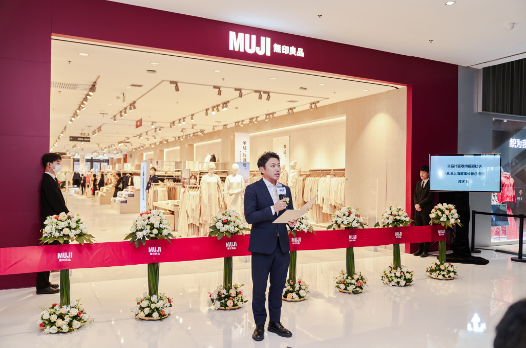 无印良品中国最大旗舰店正式开业