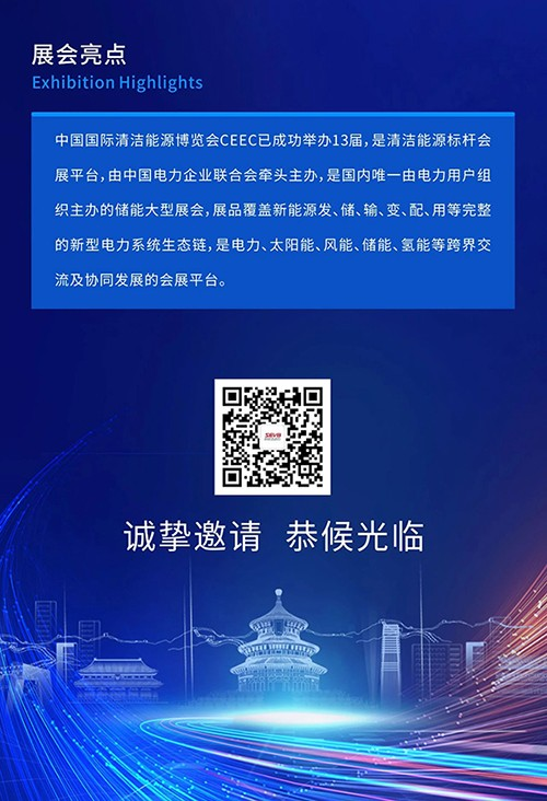 3月北京见！欣旺达动力与您相约中国储能大会