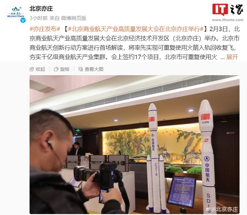 北京亦庄启动“参天计划”