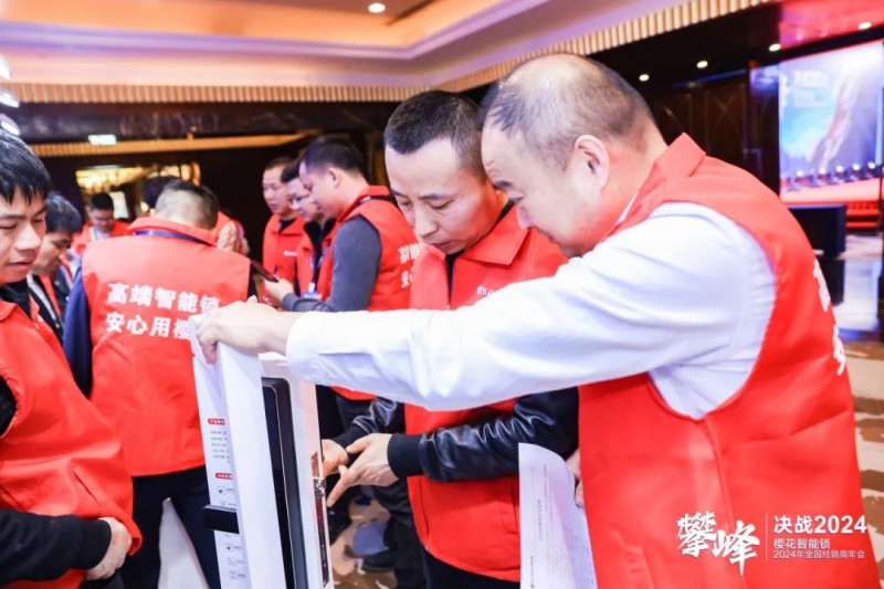 樱花智能锁全国经销商年会圆满举行_17