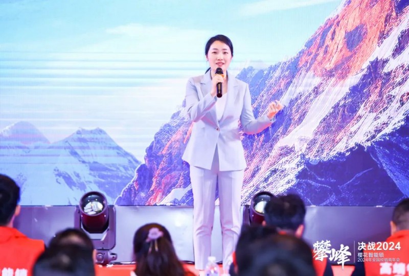 樱花智能锁全国经销商年会圆满举行_13