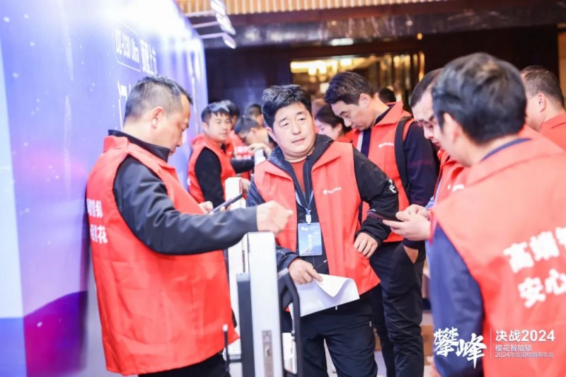 樱花智能锁全国经销商年会圆满举行_16