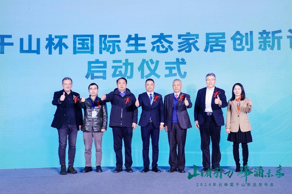 无愧行业高度  云峰莫干山多维度新品揭幕再证实力