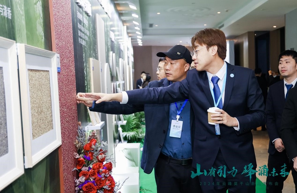 无愧行业高度  云峰莫干山多维度新品揭幕再证实力