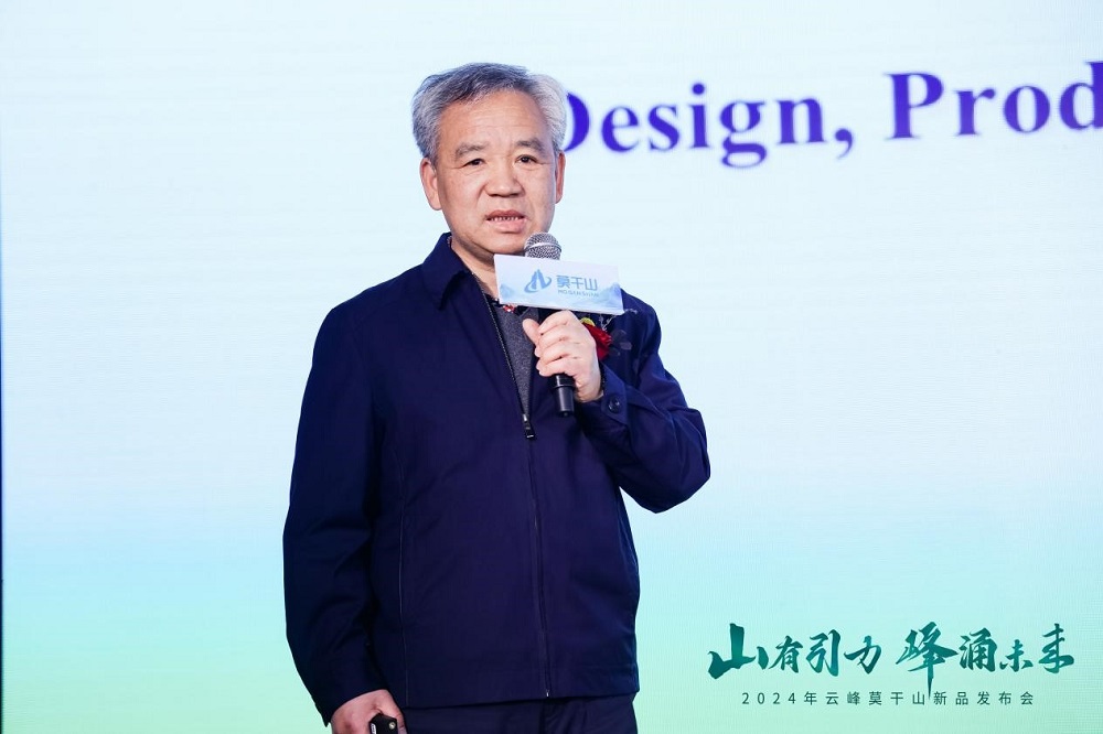 无愧行业高度  云峰莫干山多维度新品揭幕再证实力