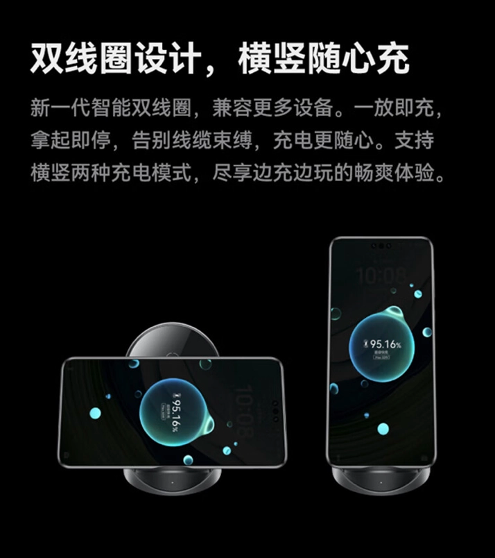 华为超级快充立式无线充电器（Max 80W）开售