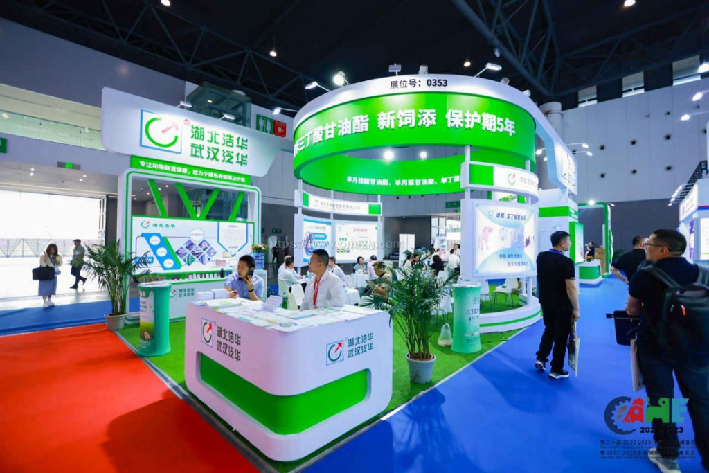 2024第二十一届中国畜牧业博览会