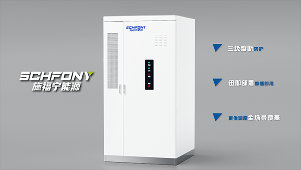 施福宁能源与您相聚杭州CIES中国国际储能大会