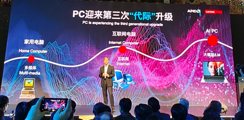 联想宣布 4 月 18 日在创新科技大会发布 AI PC 新品