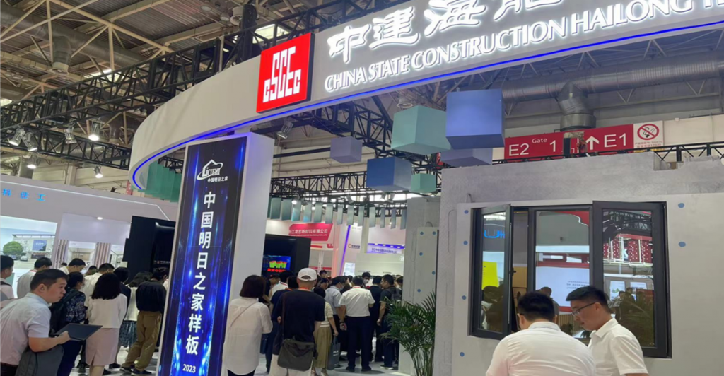 2024第21届中国国际住宅产业与智能建造展览会