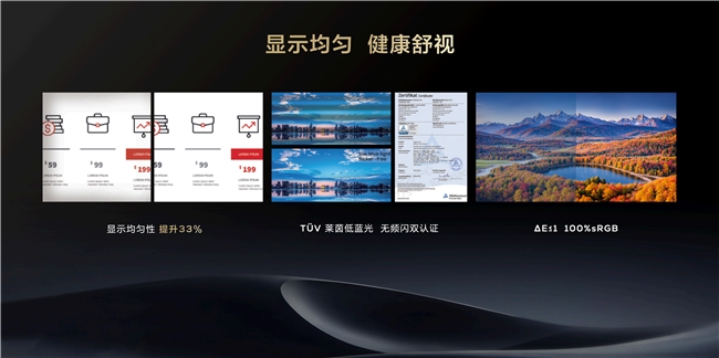 TCL办公智屏新品首发仅售2999元起