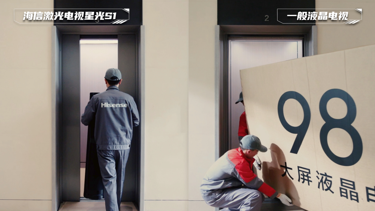 海信激光电视星光S1  4月6日抢千元预售礼遇