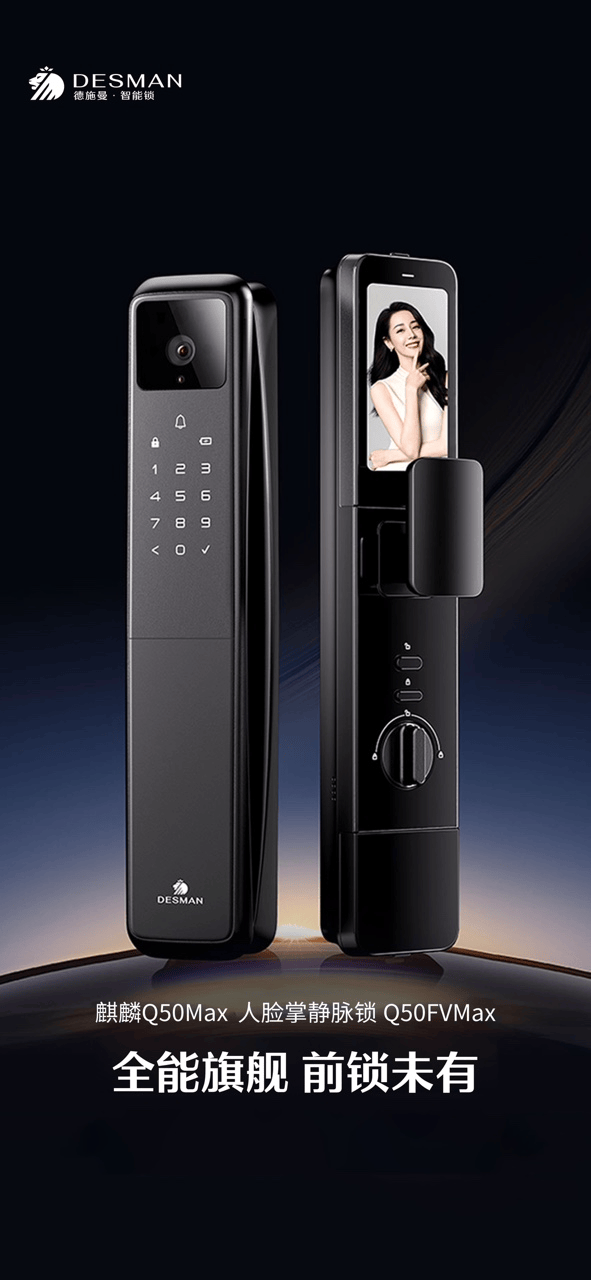 2024德施曼全球新品发布会