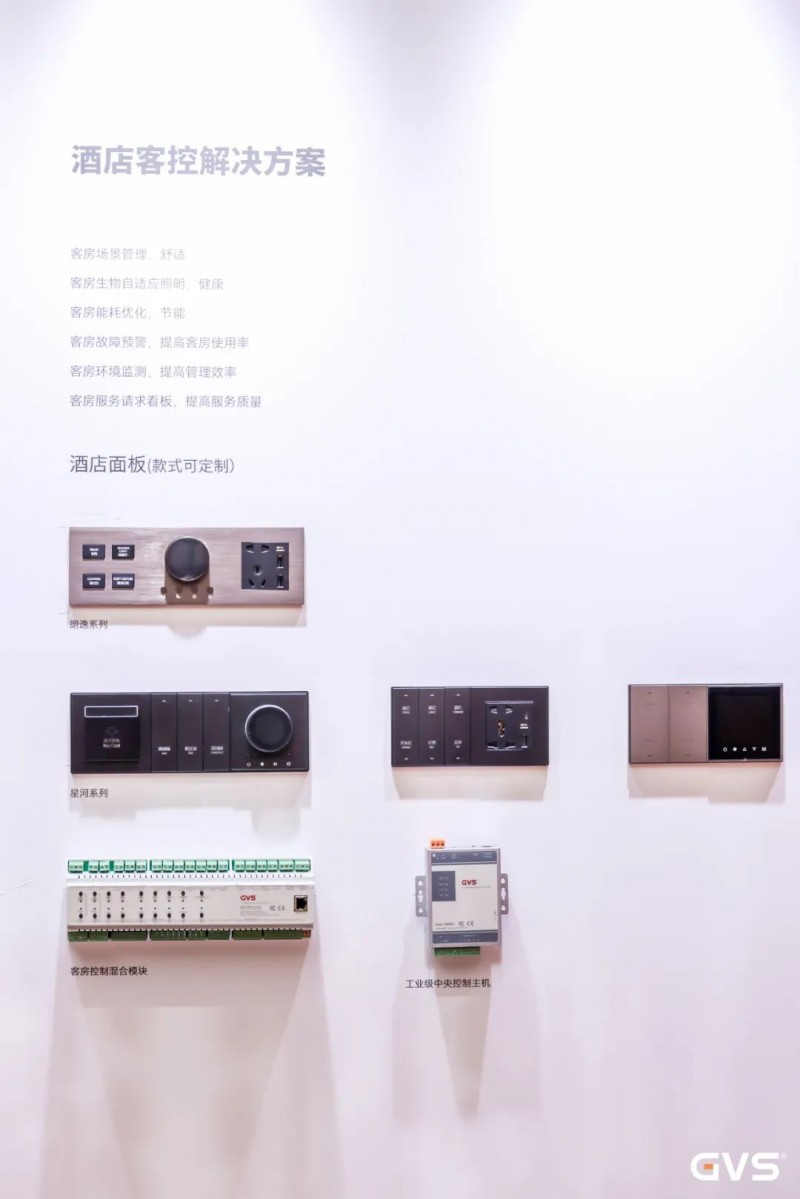 2024GVS全国经销商大会暨新品发布圆满收官！_14