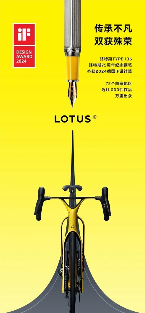 以赛道之名，共驰驭风新境 路特斯TYPE 136铂金限量版完成首批交付