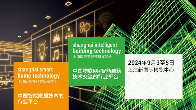 从法兰克福到上海SIBT SSHT一如既往搭建优选商贸交流平台