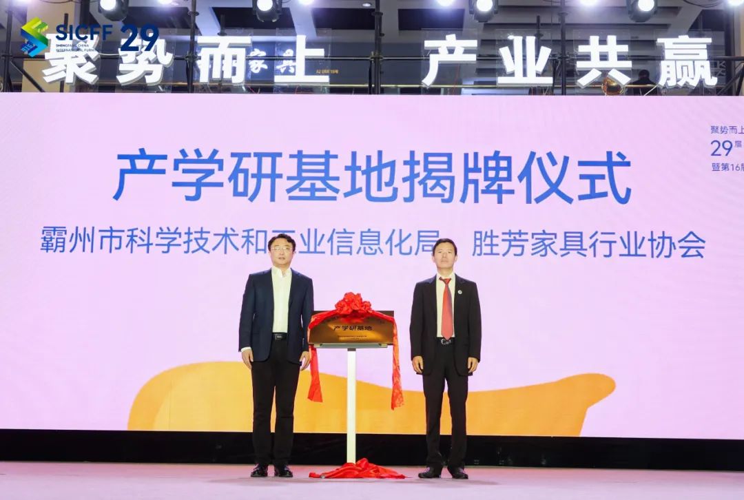 载誉收官｜第29届中国胜芳国际家具博览会，圆满落幕！