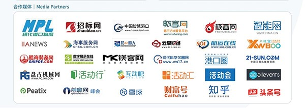 2024年第十一届亚太港口科技峰会圆满落幕