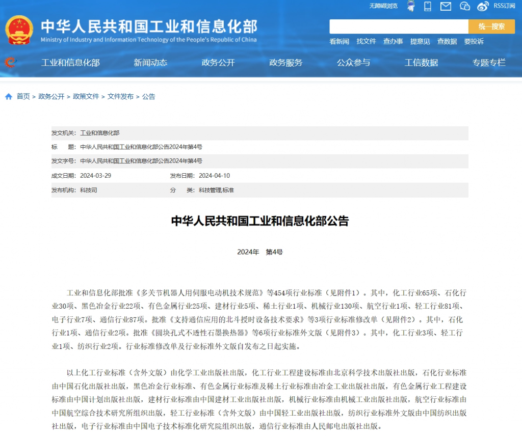 国内智能家居跨平台互通标准发布