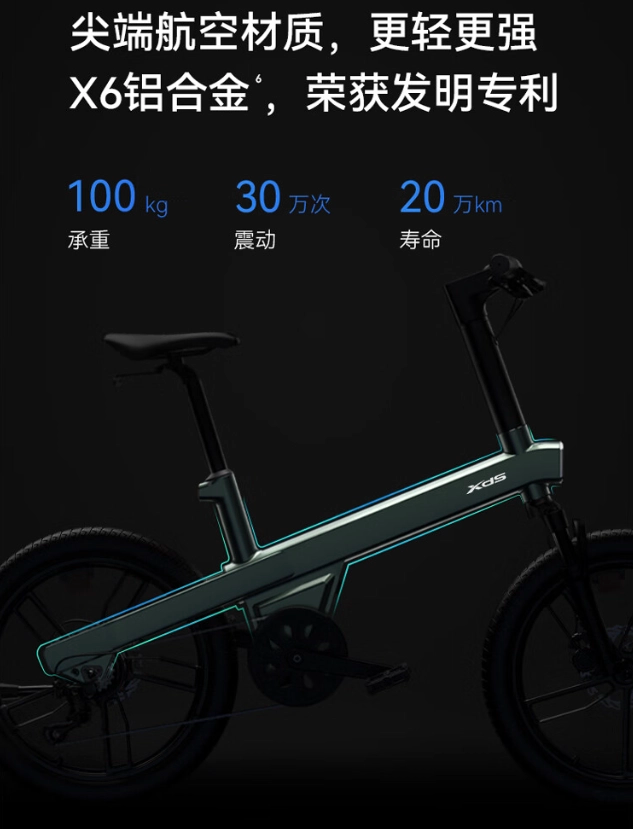 华为智选喜德盛智能电助力自行车上市