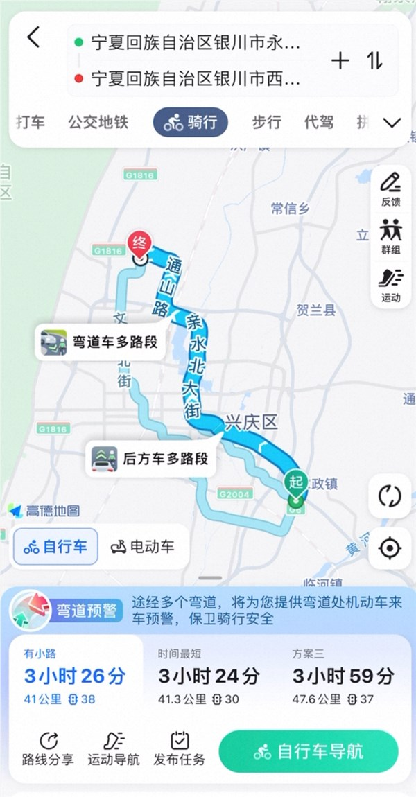 高德地图宣布推出骑行安全预警服务