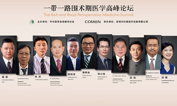 科曼中外医疗交流百人行活动成功举行