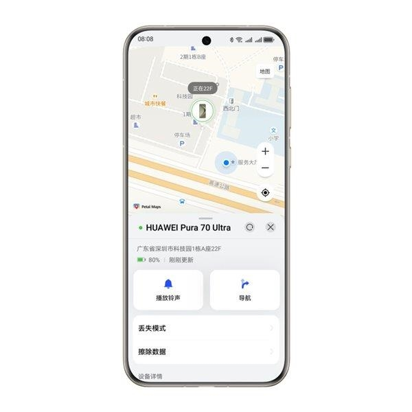 不怕丢手机找不到！华为Pura 70系列首发“楼层级设备查找”