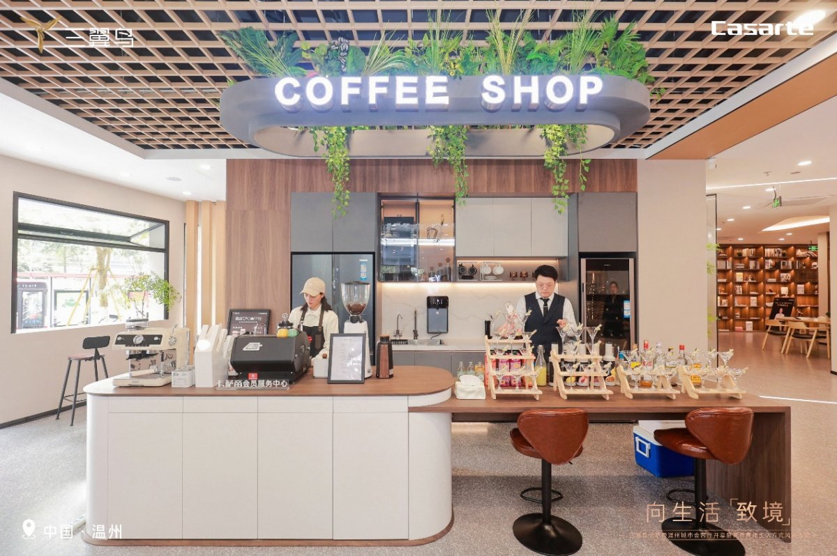 卡萨帝城市会客厅温州开放