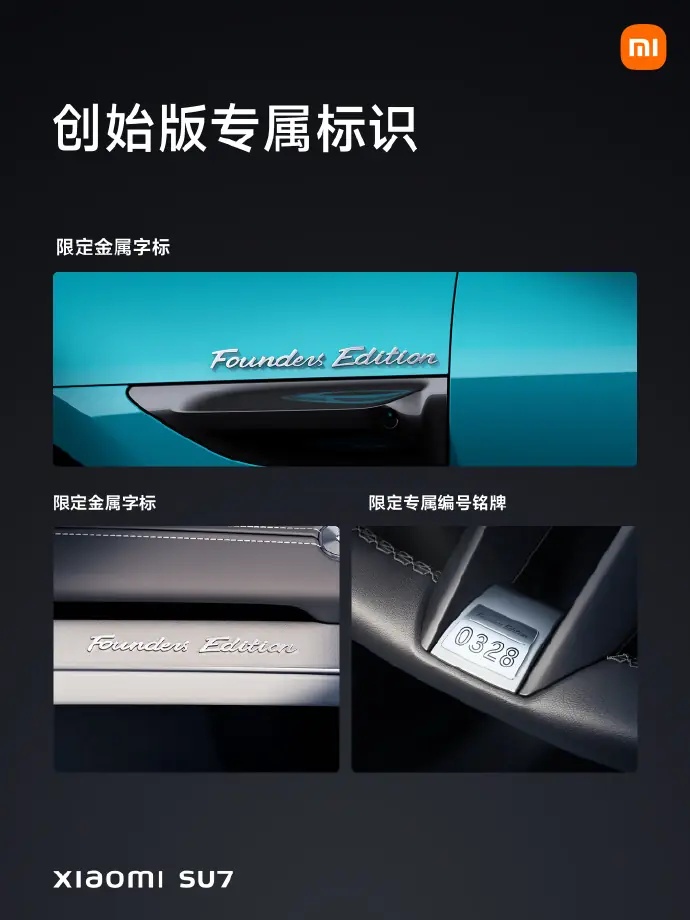 小米汽车宣布开启 SU7 创始版第二轮定购