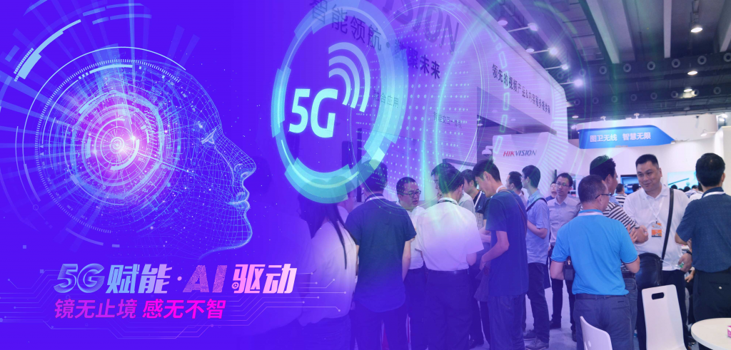 2024第六届中国广州国际智能安全科技博览会