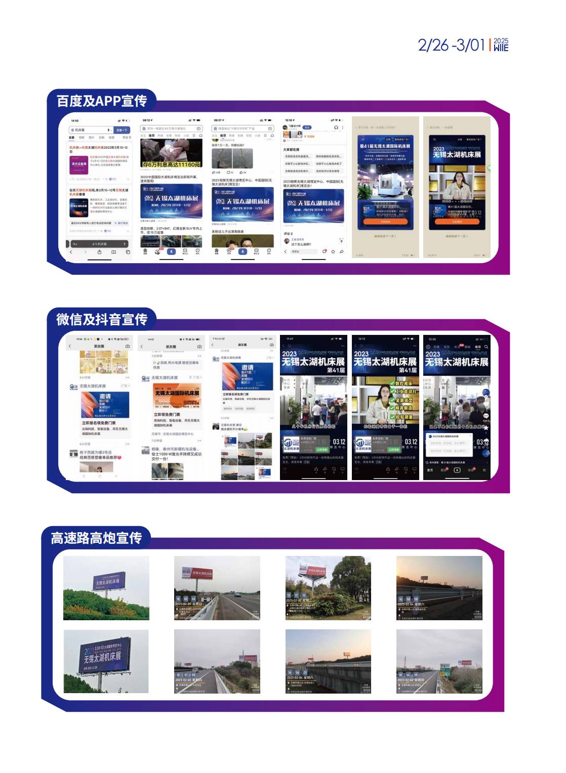 重磅！2025无锡机床及智能工业装备产业展于2月26日开幕