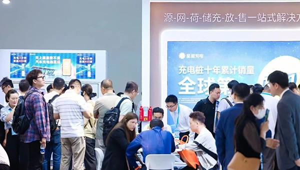 星星充电亮相2024上海充换电展，斩获三大重磅奖项
