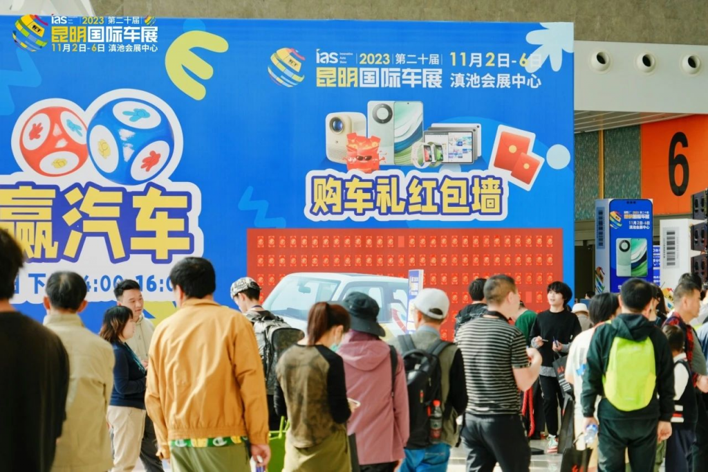 2024（第二十一届）中国西南（昆明）国际汽车博览会暨智能网联及未来出行汽车博览会