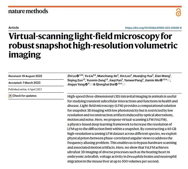 2024世界人工智能大会SAIL奖获奖项目揭晓