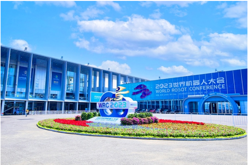 2024世界机器人大会暨博览会WRC