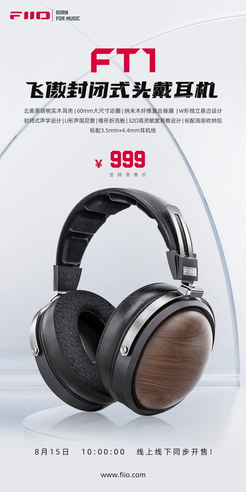 飞傲封闭式头戴耳机动圈木碗 FT1 开售