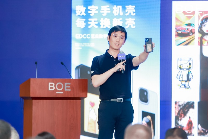 BOE IPC·2024|艺云科技数字艺术文旅论坛隆重举行