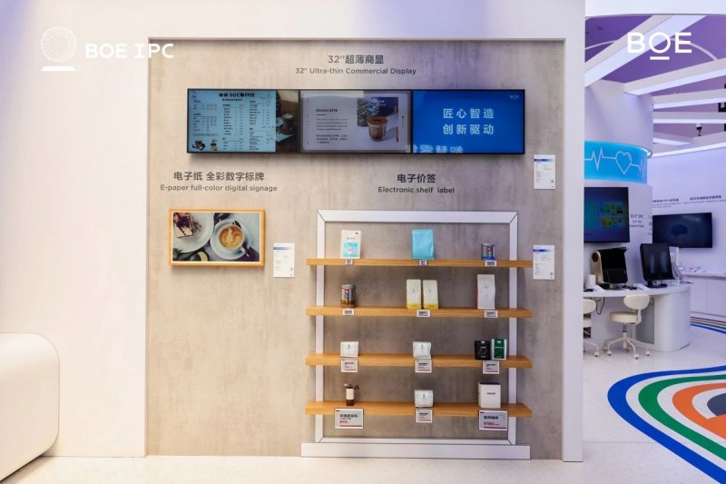 BOE IPC·2024|艺云科技数字艺术文旅论坛隆重举行