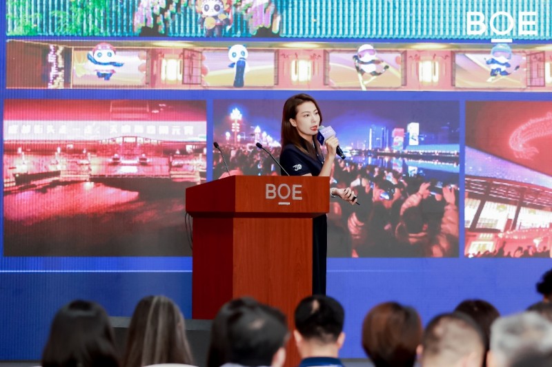 BOE IPC·2024|艺云科技数字艺术文旅论坛隆重举行