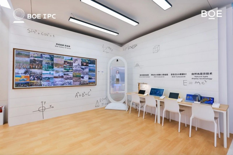 BOE IPC·2024|艺云科技数字艺术文旅论坛隆重举行