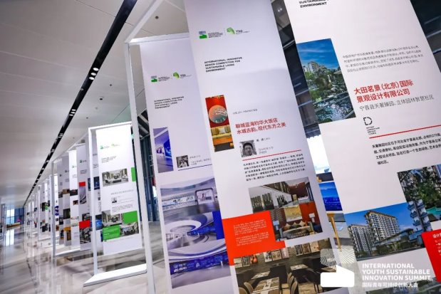 YSE2024国际人居环境可持续创新设计大赛闪耀YSS大会