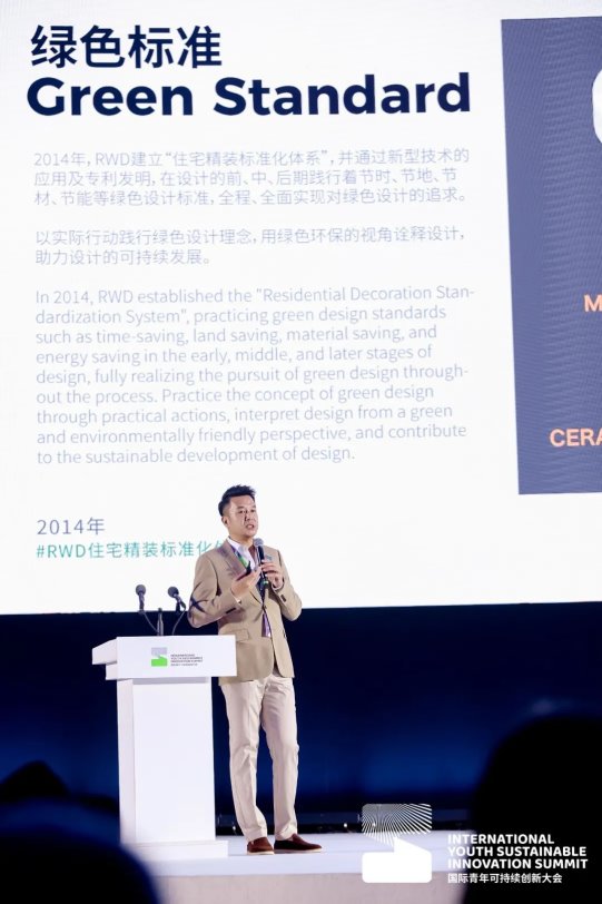 YSE2024国际人居环境可持续创新设计大赛闪耀YSS大会