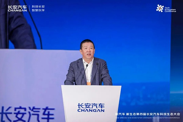 华为&长安智慧工厂全球样板点发布