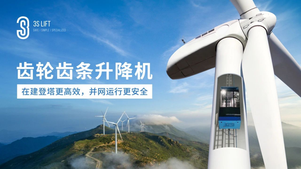 2024北京国际风能大会暨展览会完美收官