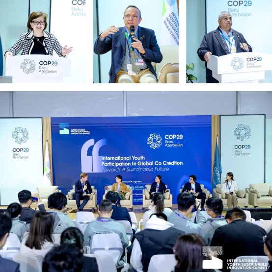 国际青年可持续创新大会COP29边会成功举办