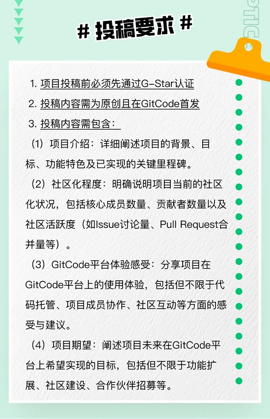 GitCode光引计划有奖征文大赛