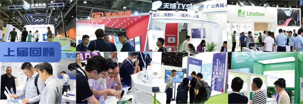 AUTO TECH China & APSME 2025︱迎机遇、创发展，广州国际汽车电子&功率半导体技术盛会，邀您共精彩